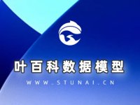 <span class="mi-jiaobiao-2 mi-left" style="background-color:#006eff;">精品模型</span>叶百科160万百科短内容类数据垂直模型，训练820万步